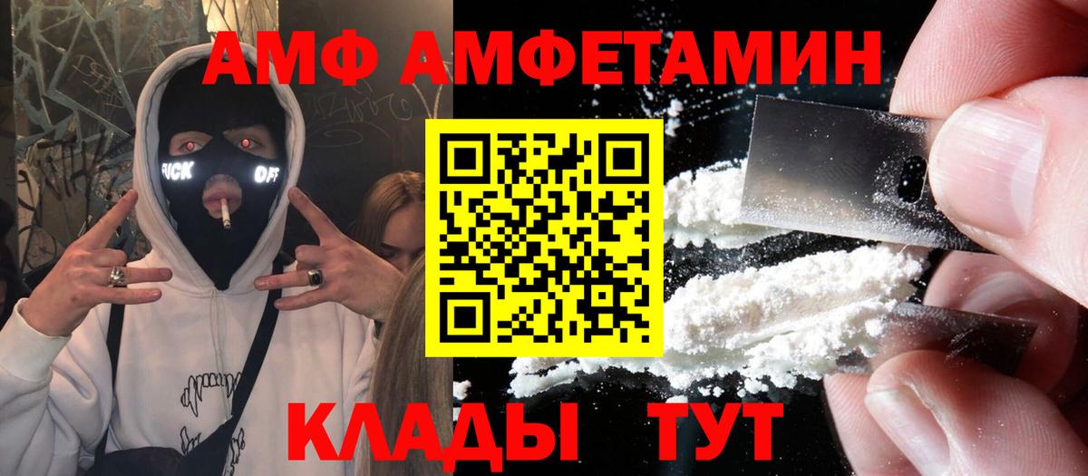 Большой Камень  Amphetamine Premium  Вход с VPN 