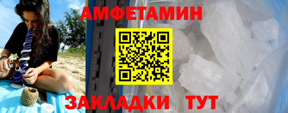 Амфетамин 97% Большой Камень
