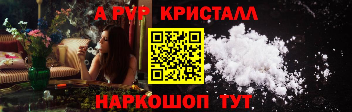 APVP СК КРИС Большой Камень