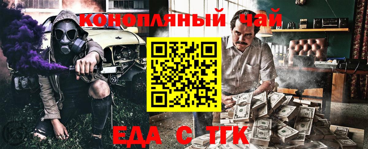 Большой Камень  Cannafood конопля  Вход с VPN 