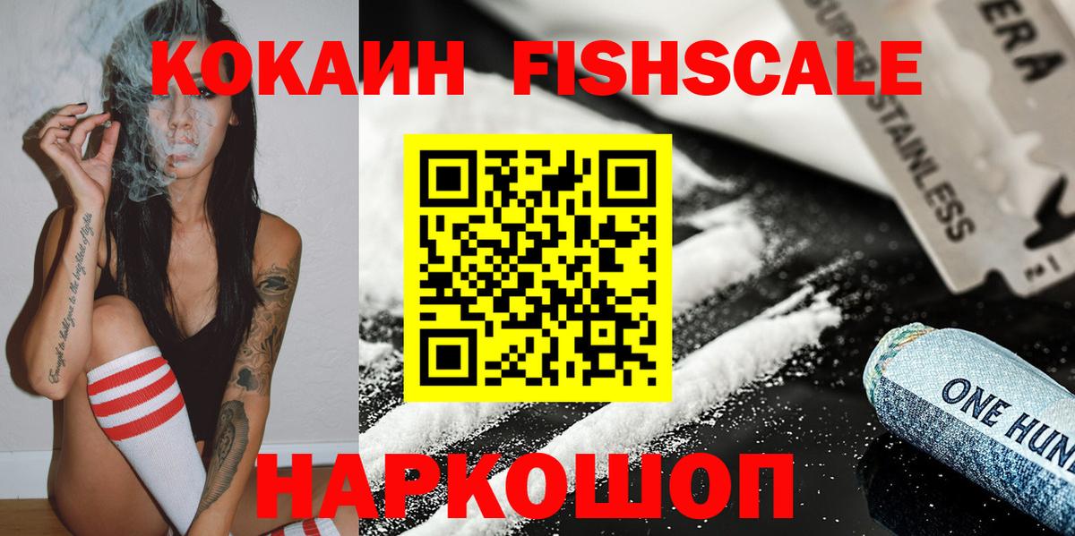 COCAIN 98%  КОКАИН  Большой Камень  Вход с VPN 