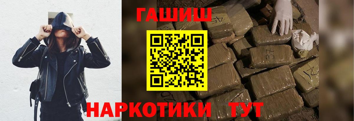 ГАШ Premium  Гашиш убойный  Большой Камень  Вход с VPN 