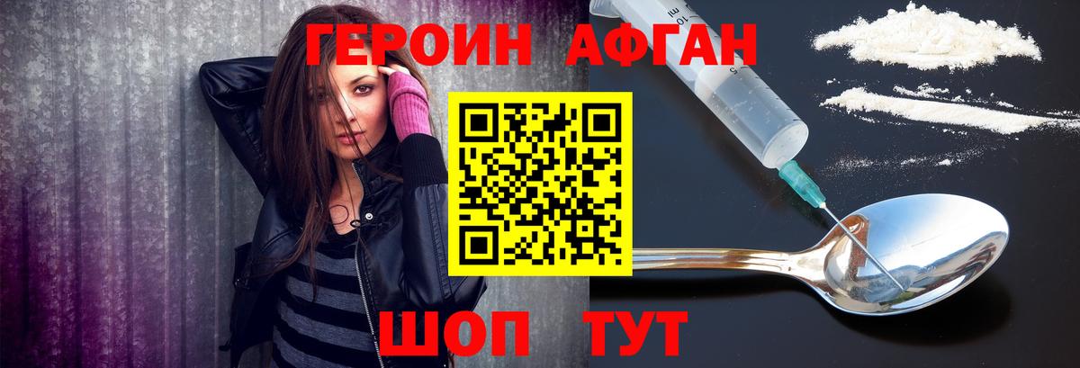 Большой Камень  Героин Heroin  Вход с VPN 