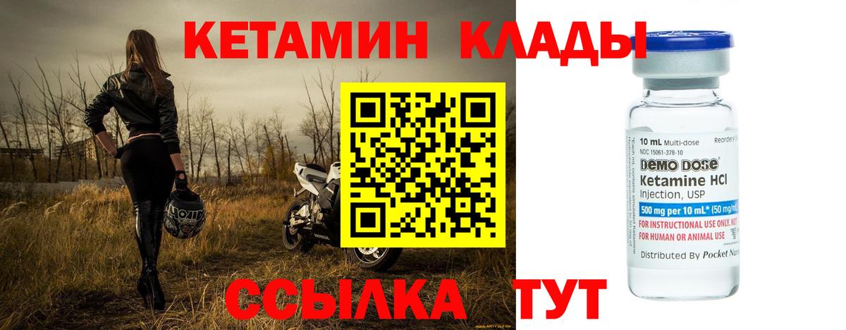КЕТАМИН VHQ  Вход с VPN  Большой Камень  КЕТАМИН ketamine 