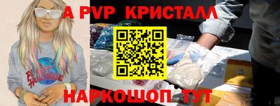 мяу мяу кристалл Апшеронск