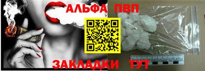 альфа пвп Апрелевка
