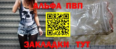 мяу мяу кристалл Апшеронск