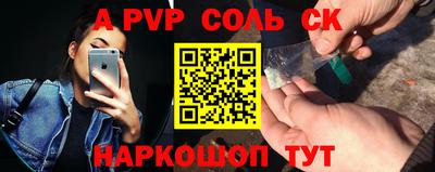 альфа пвп Апрелевка