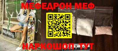 мяу мяу кристалл Апшеронск
