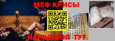 мяу мяу кристалл Апшеронск