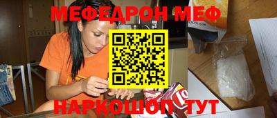 мяу мяу кристалл Апшеронск