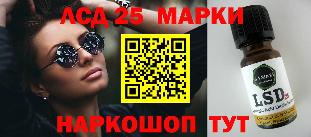LSD-25 экстази ecstasy  Вход с VPN  кракен маркетплейс  Большой Камень  LSD-25 экстази ecstasy  ЛСД экстази 