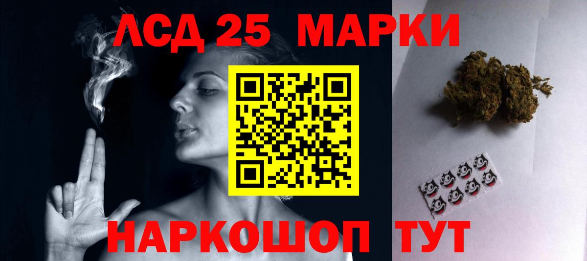 Лсд 25 экстази ecstasy Большой Камень