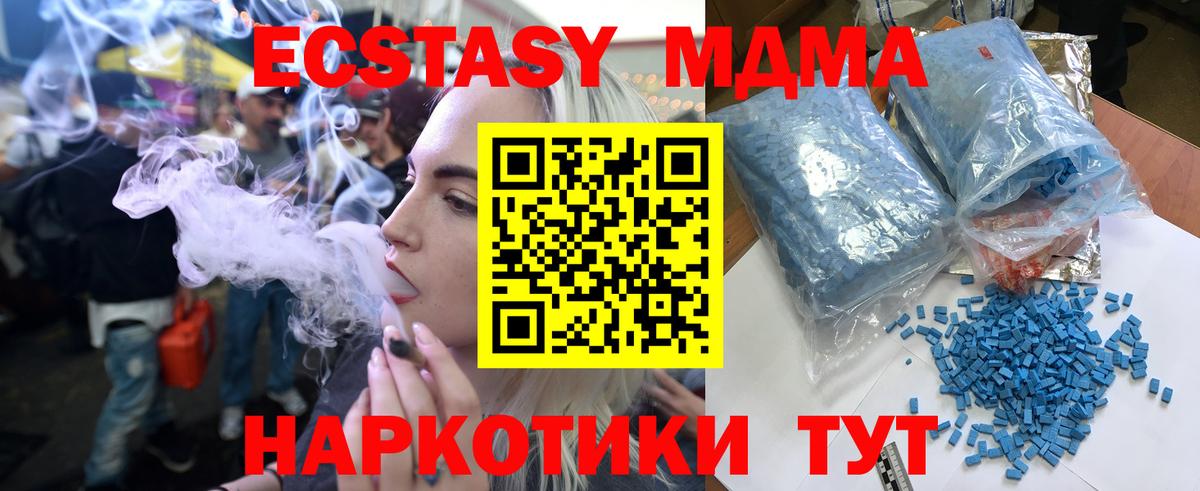 МДМА  Вход с VPN  МДМА кристаллы  Большой Камень  MDMA crystal 