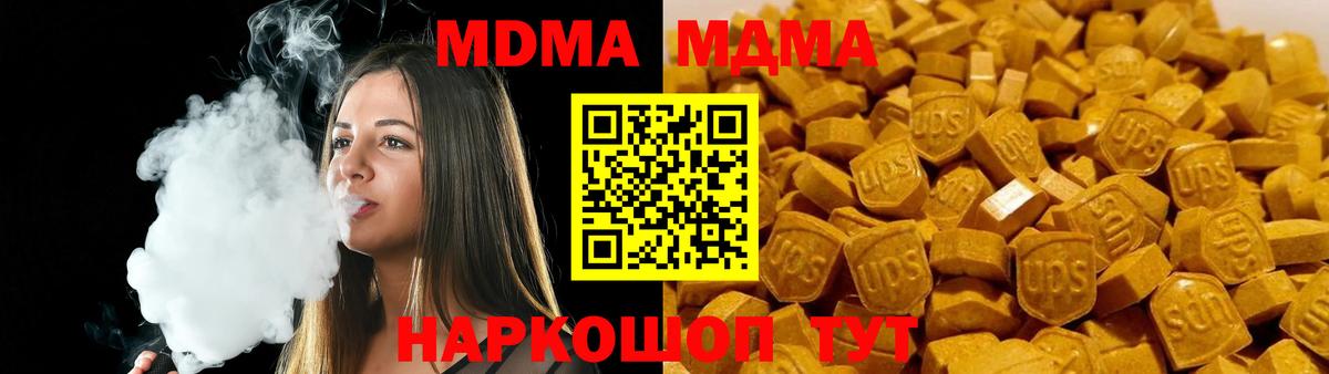 МДМА Molly Большой Камень