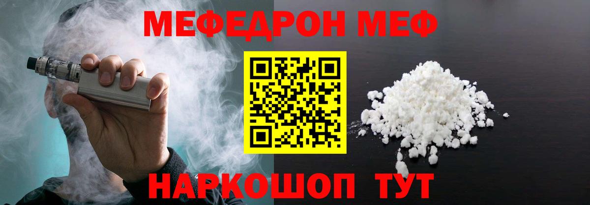 Меф кристаллы Большой Камень