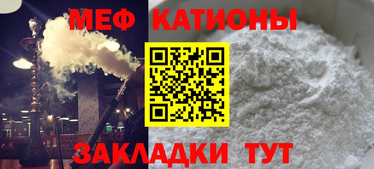 Мефедрон мука  Вход с VPN  Большой Камень 