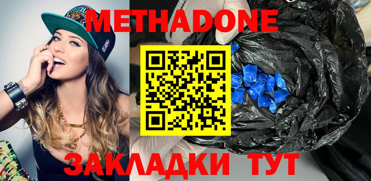 Большой Камень  omg ссылка  МЕТАДОН VHQ  Вход с VPN  МЕТАДОН VHQ 