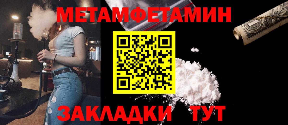 МЕТАМФЕТАМИН мет  МЕТАМФЕТАМИН мет  Вход с VPN  МЕТАМФЕТАМИН  Большой Камень 
