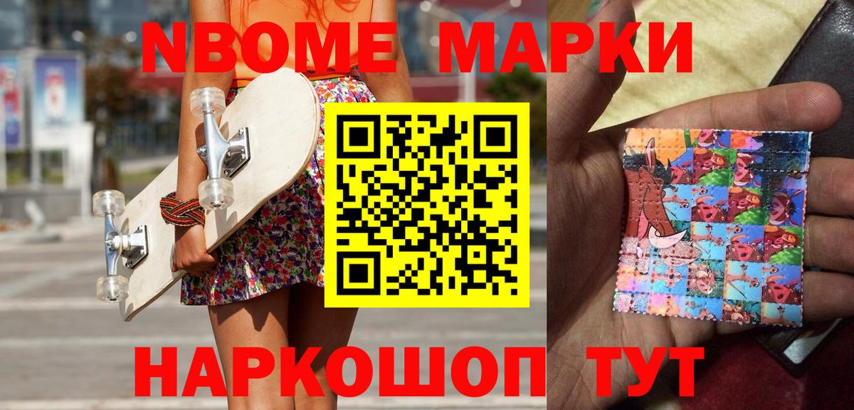 магазин    Марки 25I-NBOMe 1500мкг  Большой Камень  Вход с VPN  Марки 25I-NBOMe 1500мкг  Наркотические марки 